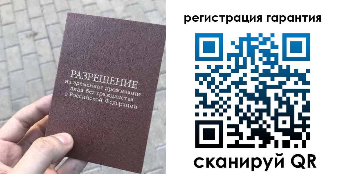 временная регистрация в Сортавале