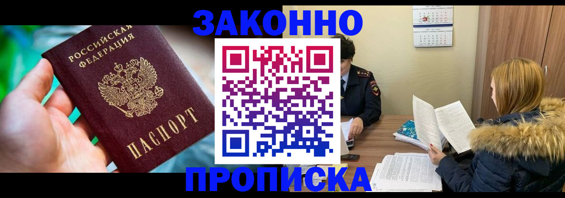 прописка 2025 в Сортавале